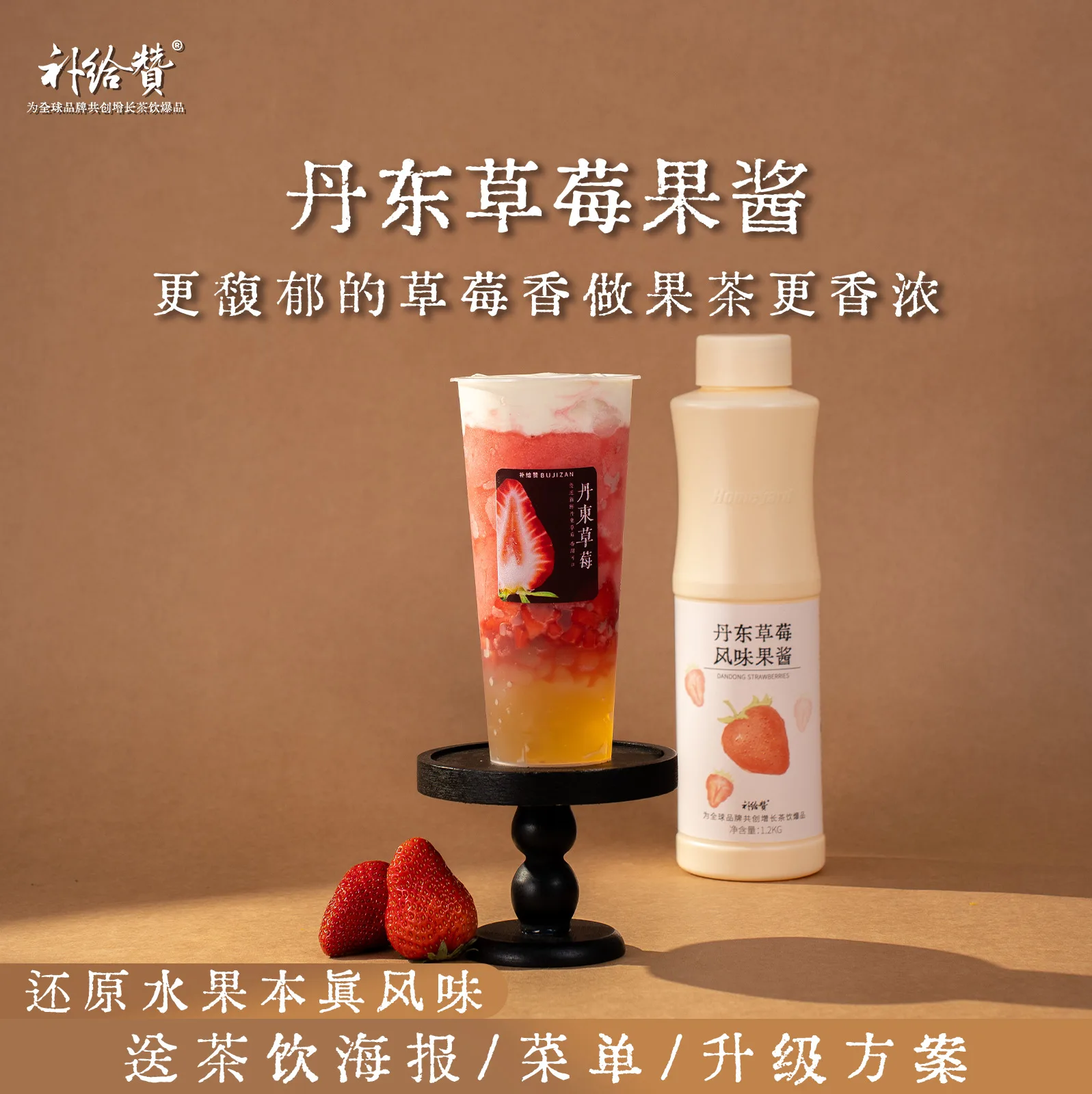 Fruit Jam Series