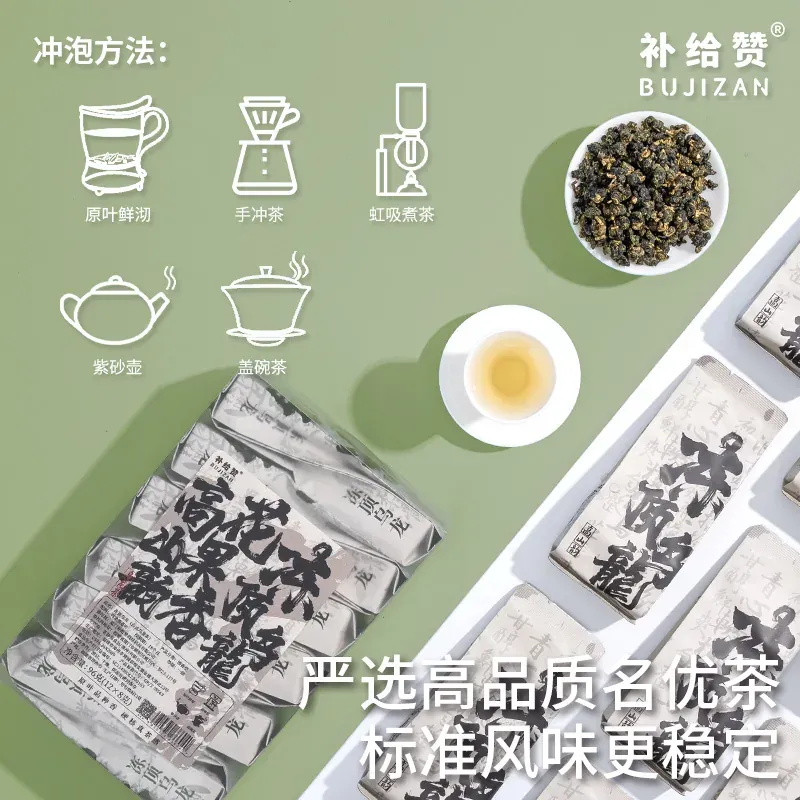 冻顶乌龙 2