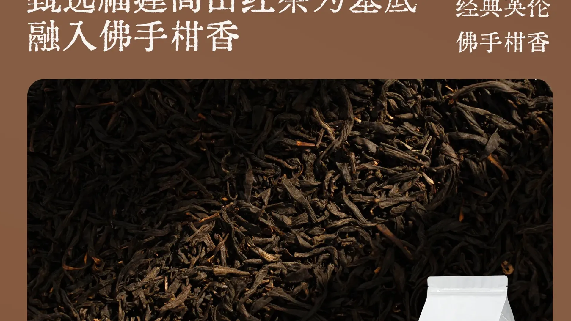 伯爵红茶 2