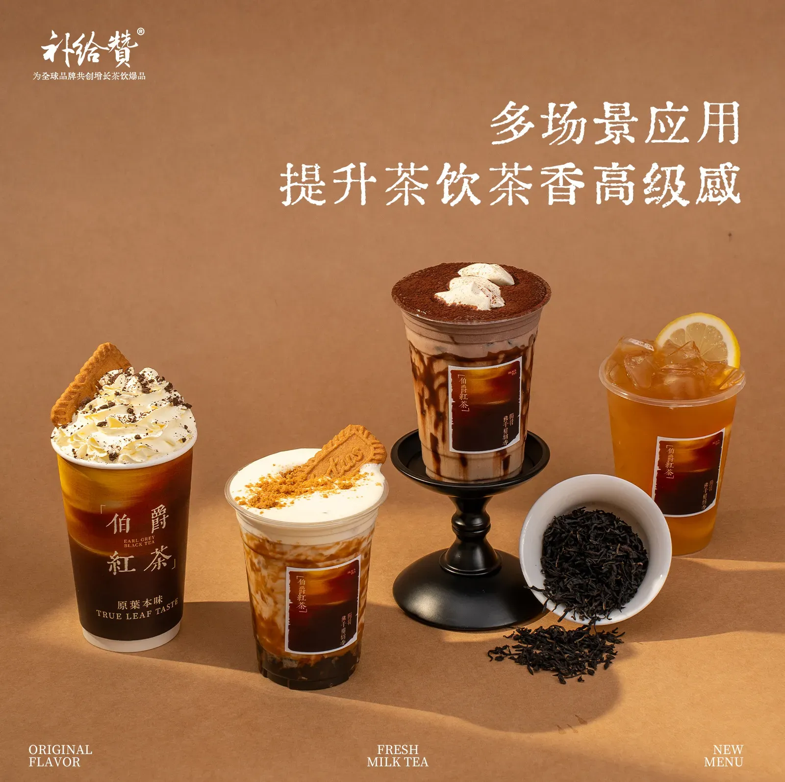 伯爵红茶 3