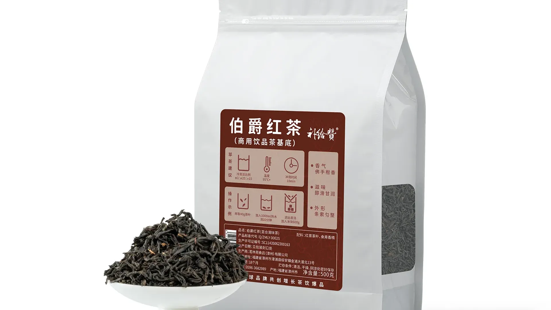 伯爵红茶 6