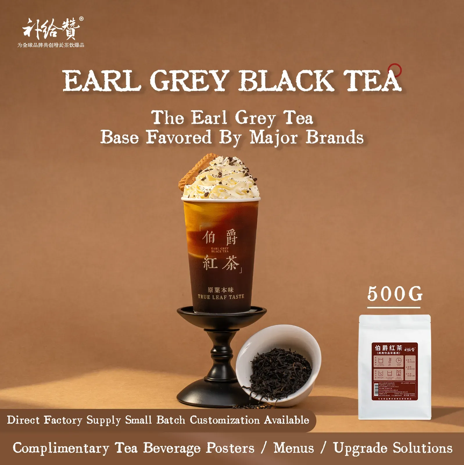 Earl Grey Black Tea