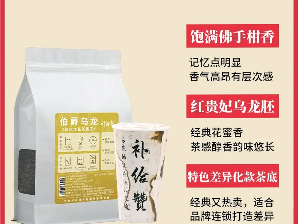 伯爵乌龙 4