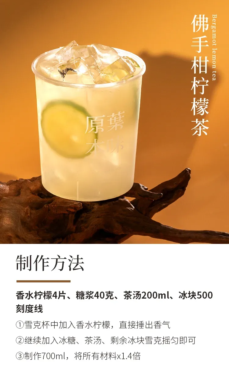 伯爵乌龙 detail 1