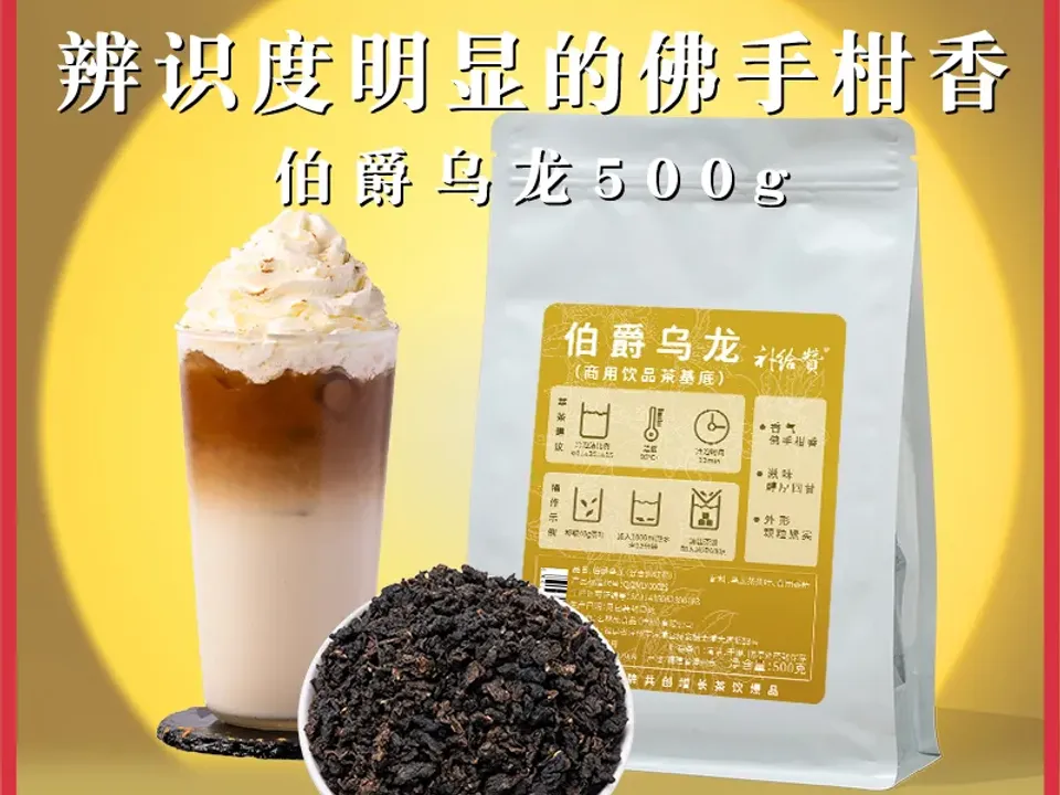 伯爵乌龙