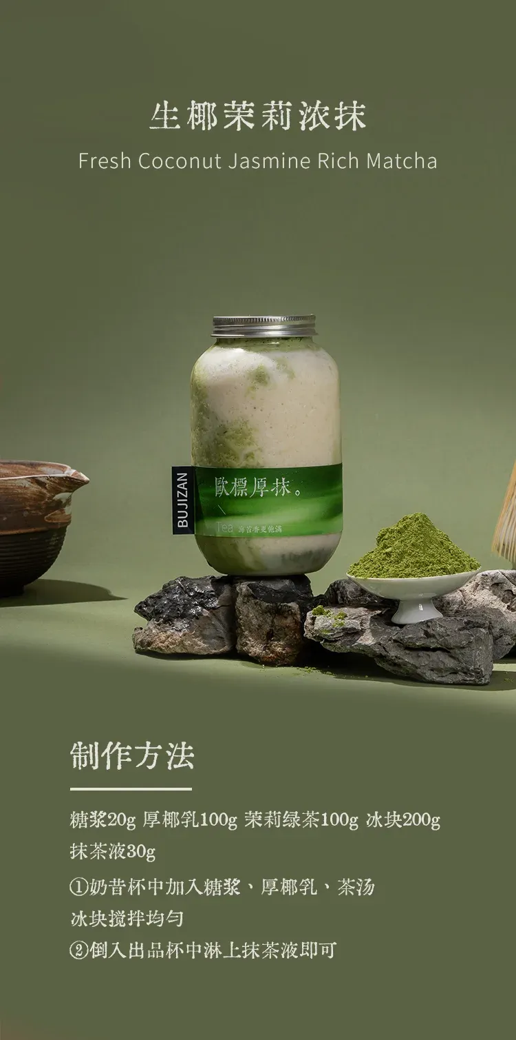 欧标苦抹抹茶粉 detail 3
