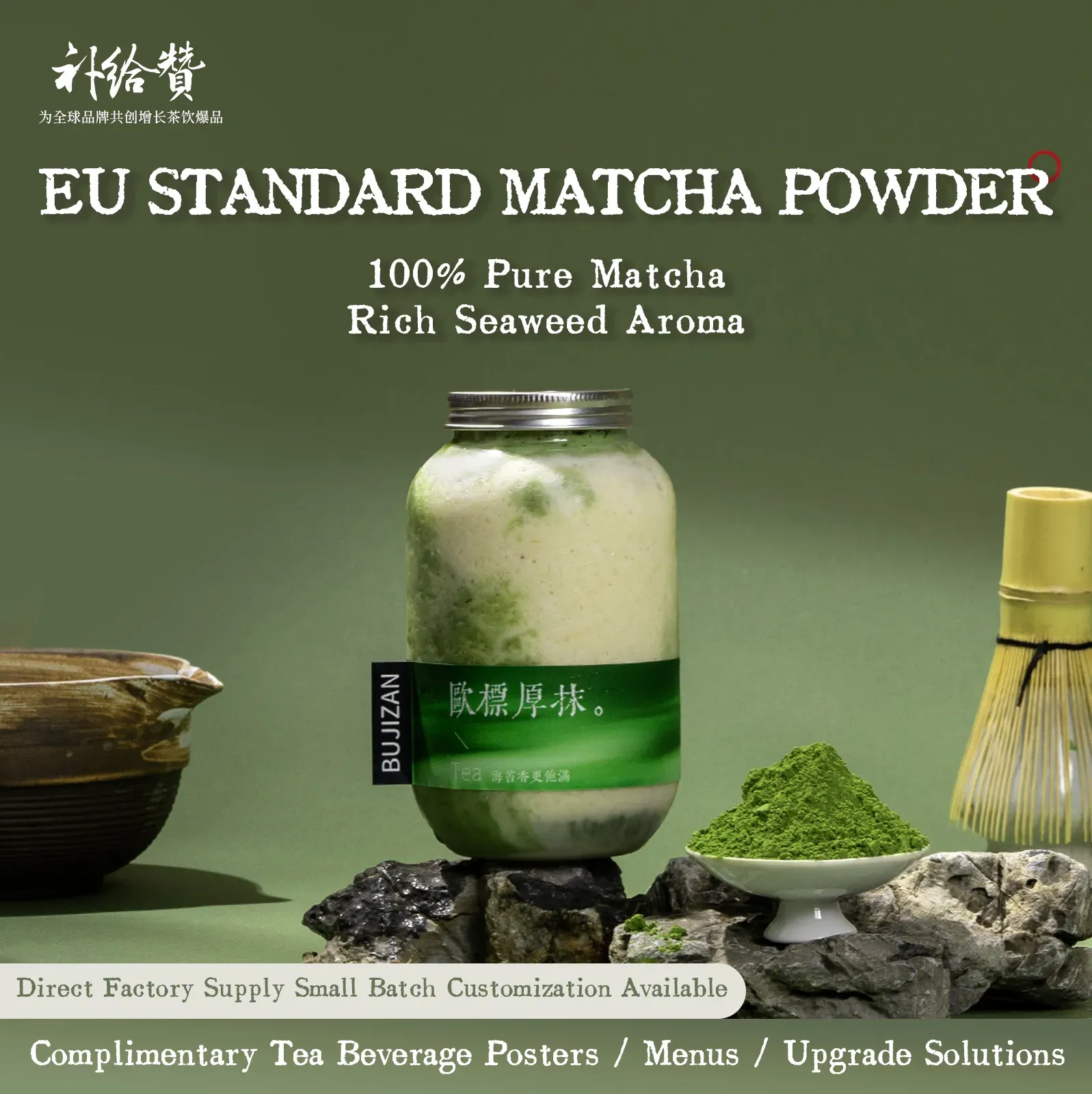 EU-Standard Bitter Matcha