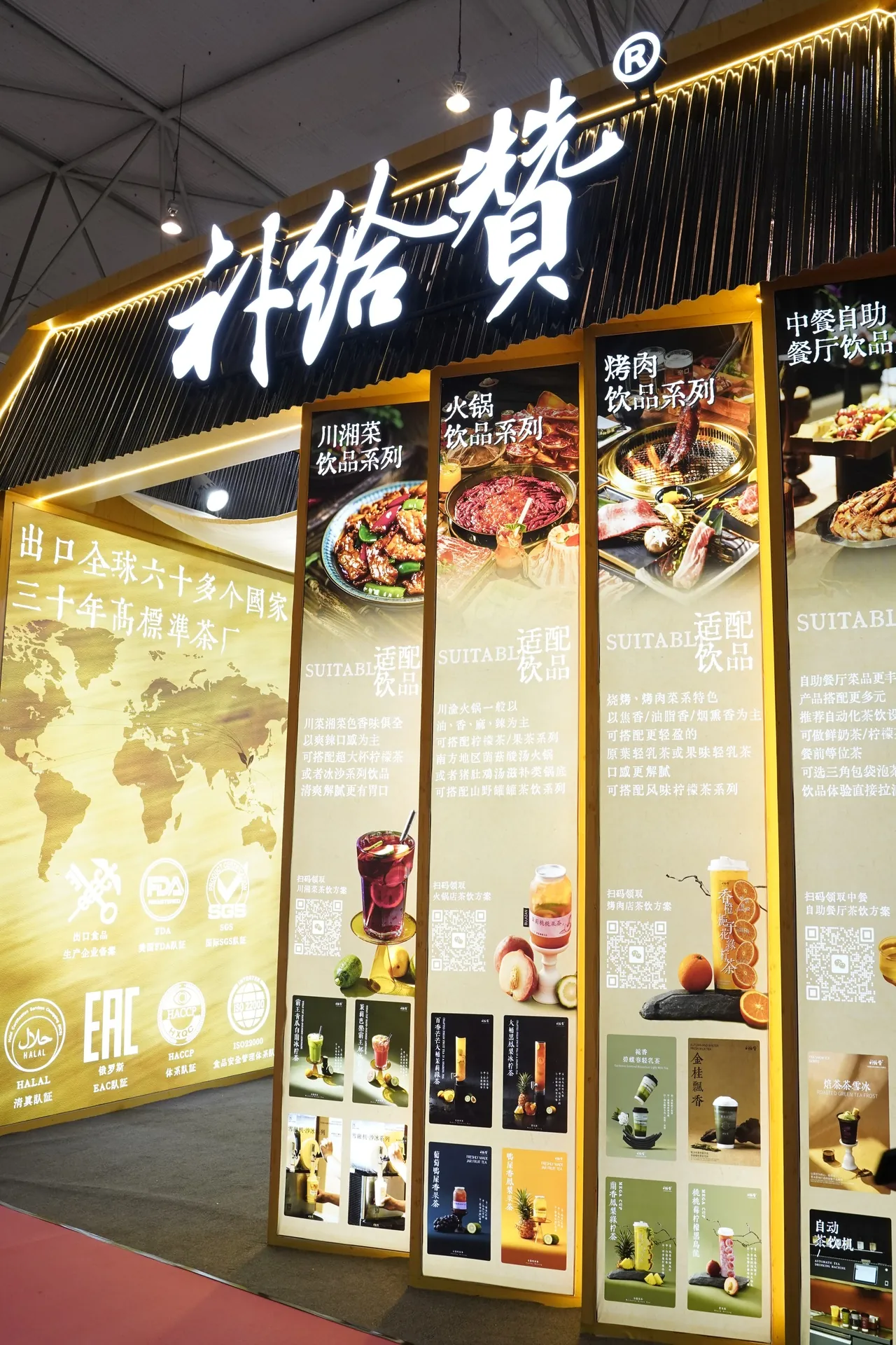Chengdu Tea Expo 2025 1