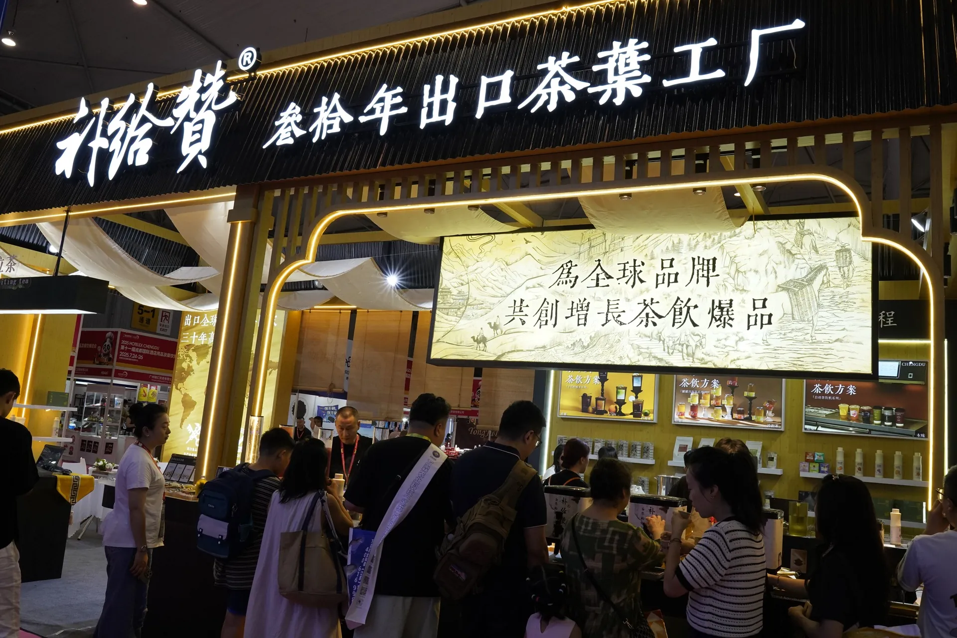Chengdu Tea Expo 2025 2