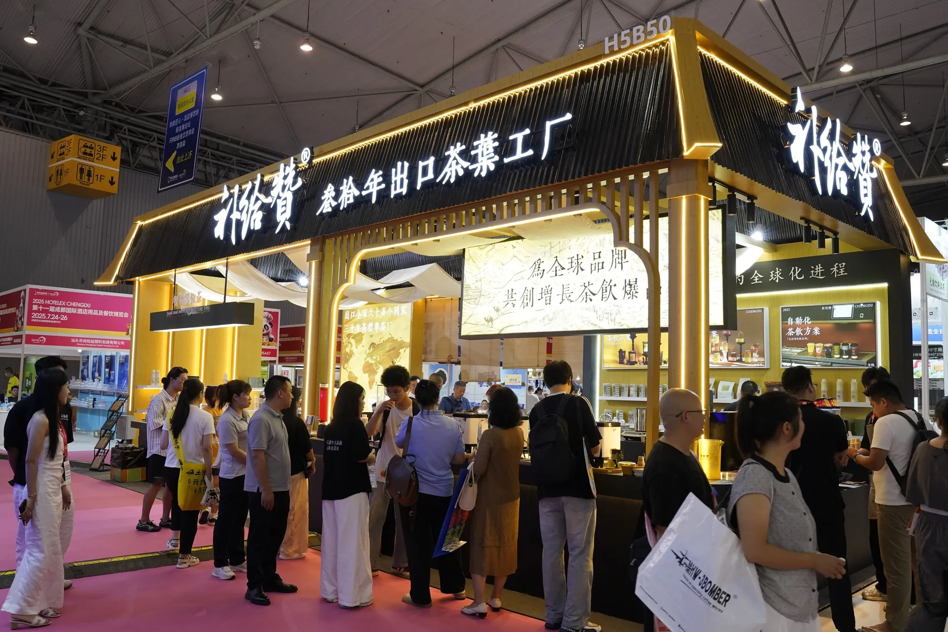 Chengdu Tea Expo 2025 5