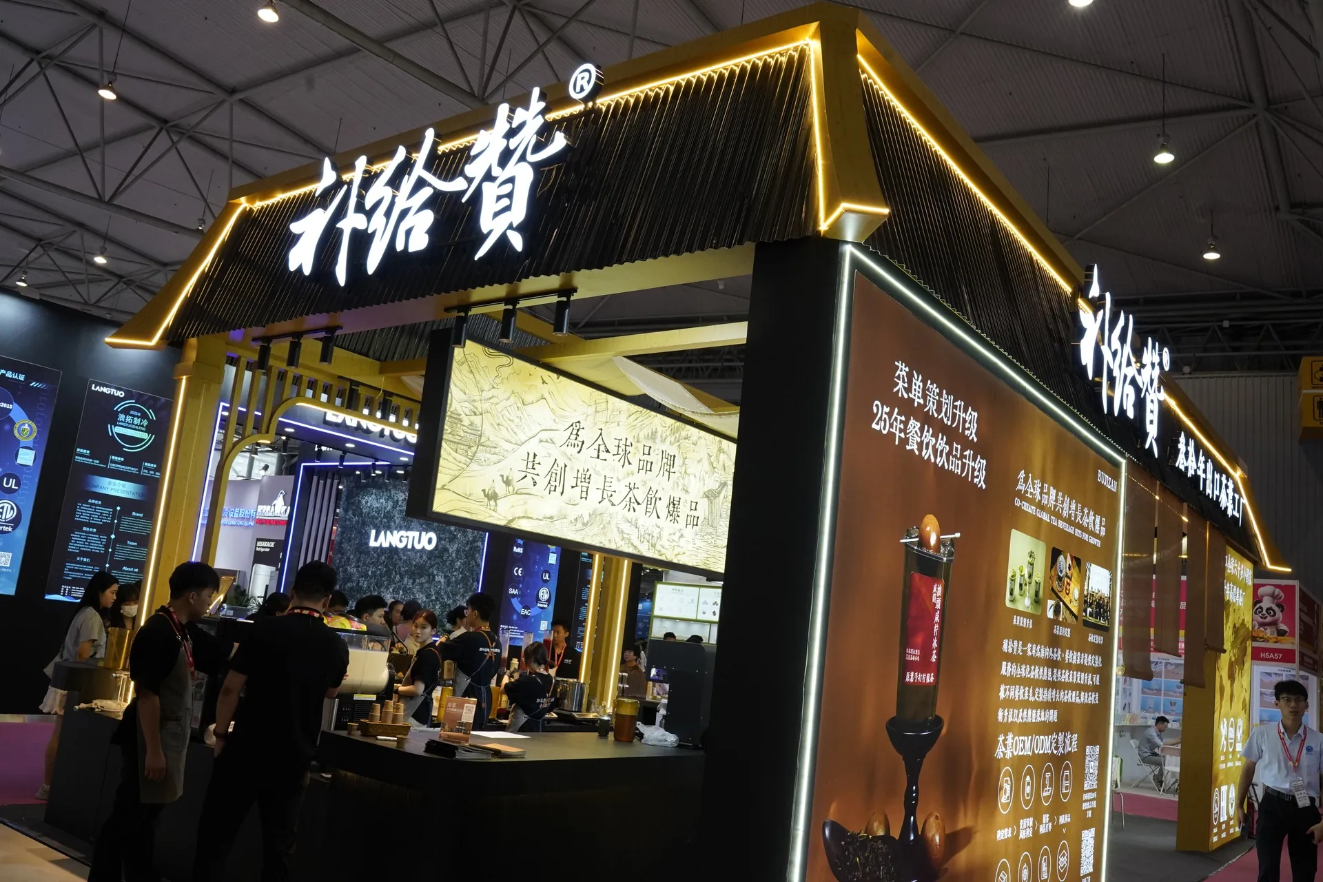 Chengdu Tea Expo 2025 6