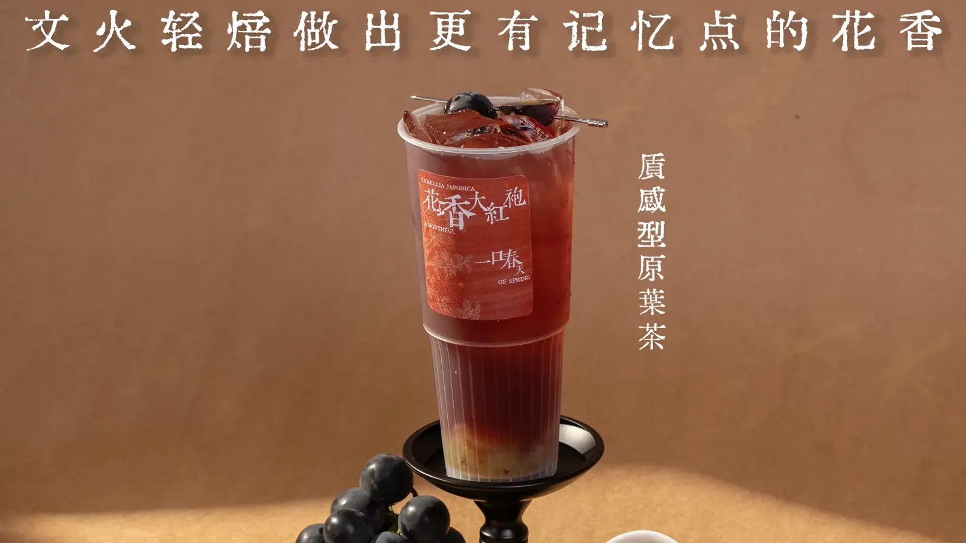 花香大红袍
