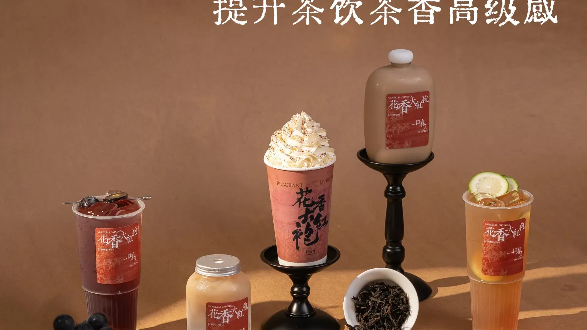 花香大红袍 3