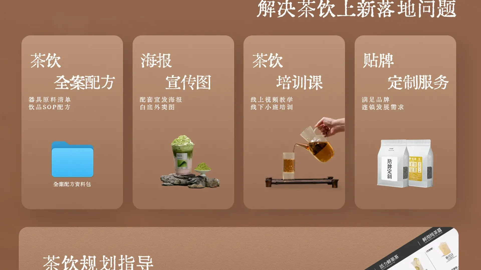 花香大红袍 4