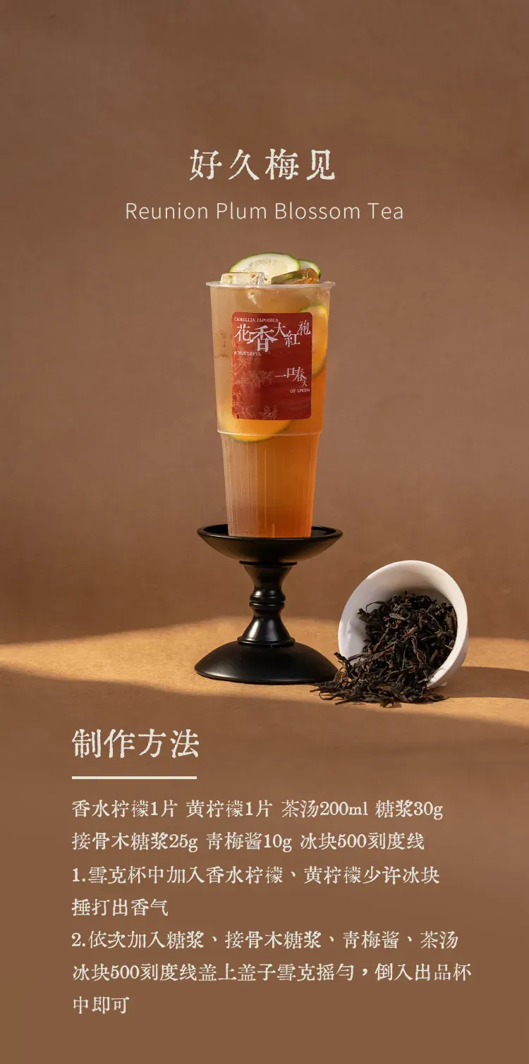花香大红袍 detail 1
