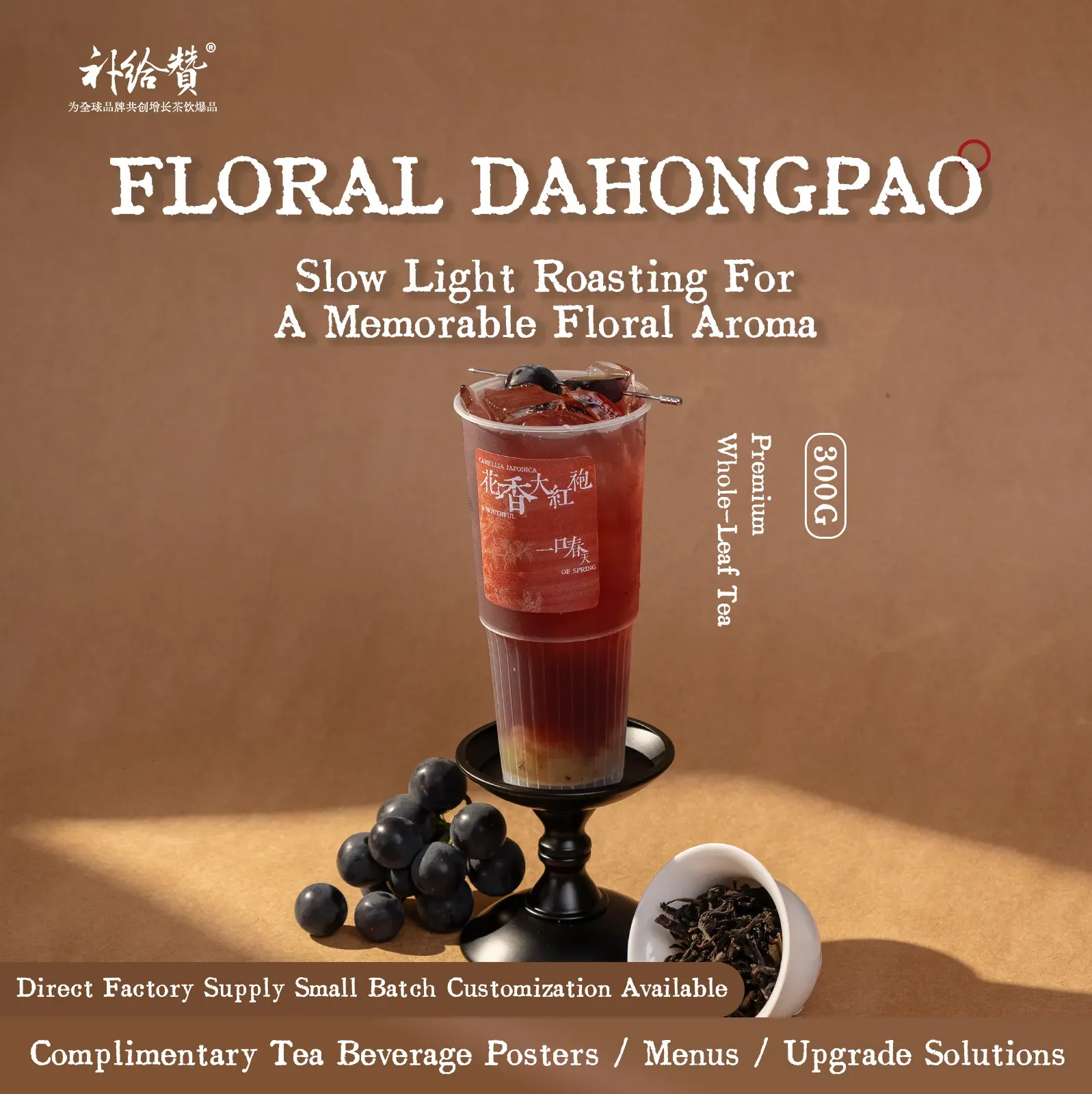 Floral Da Hong Pao