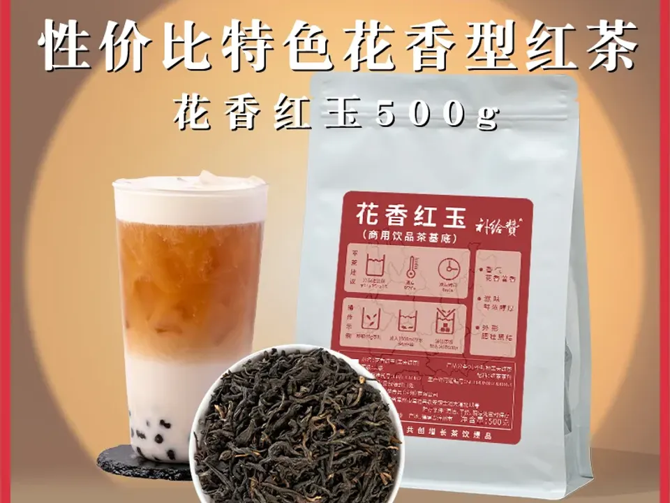 花香红玉