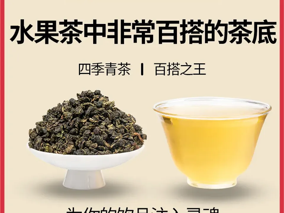 四季春 2