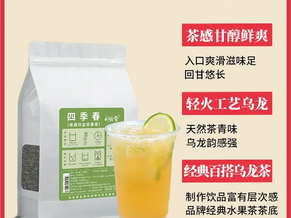 四季春 4