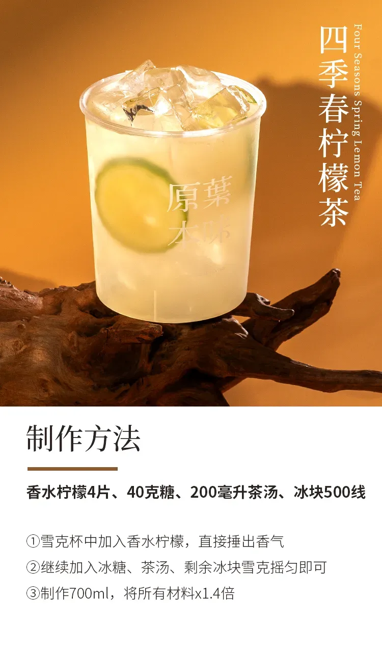 四季春 detail 1