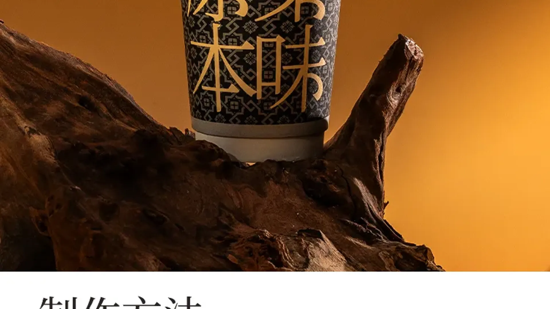 四季春 detail 2