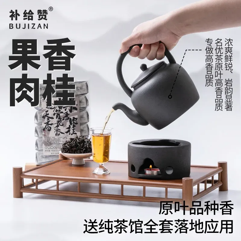 果香肉桂