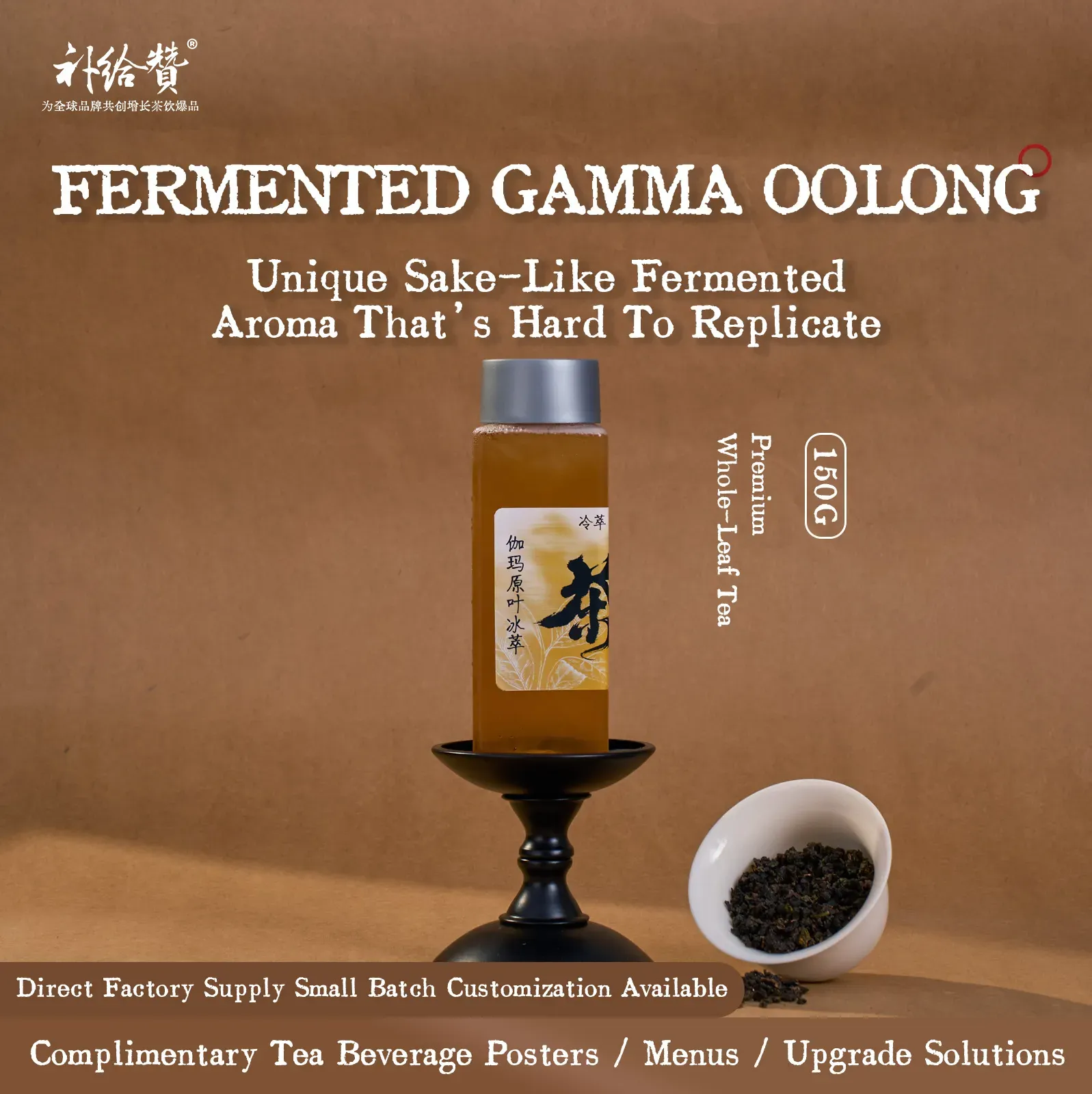 GABA Oolong