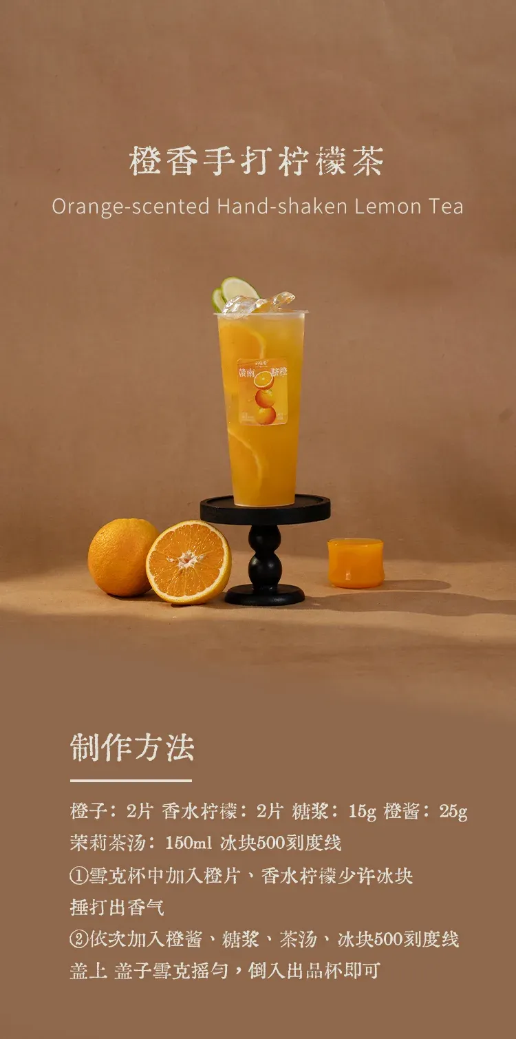 赣南脐橙风味果酱 detail 1