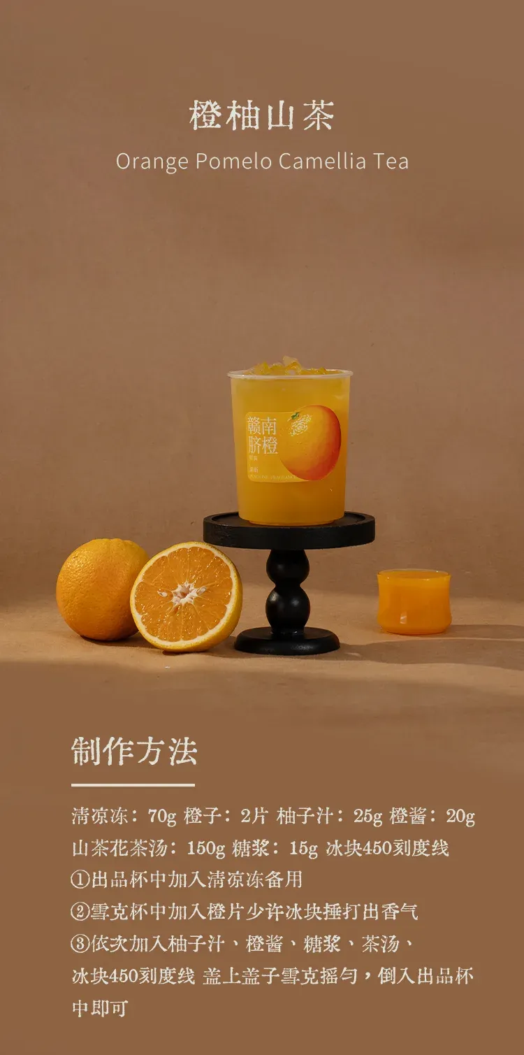 赣南脐橙风味果酱 detail 2