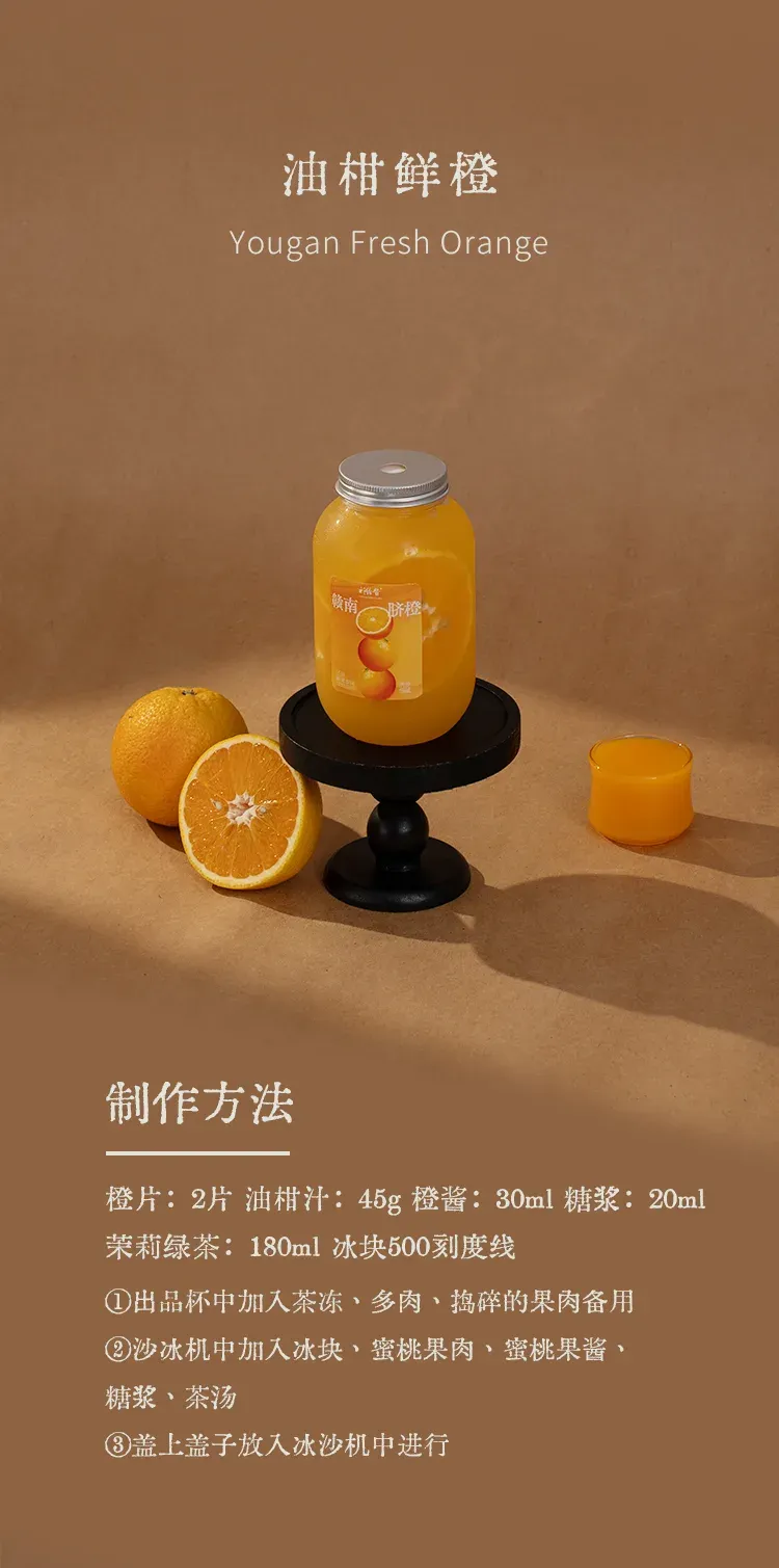 赣南脐橙风味果酱 detail 3
