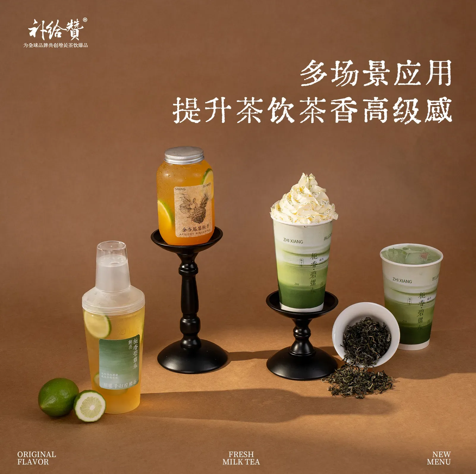 栀香碧螺春 3