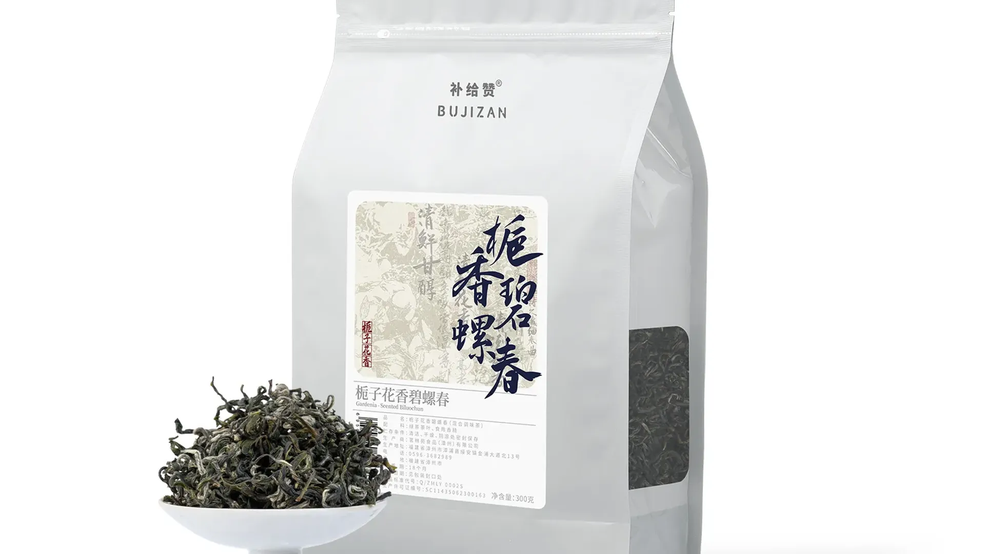 栀香碧螺春 6