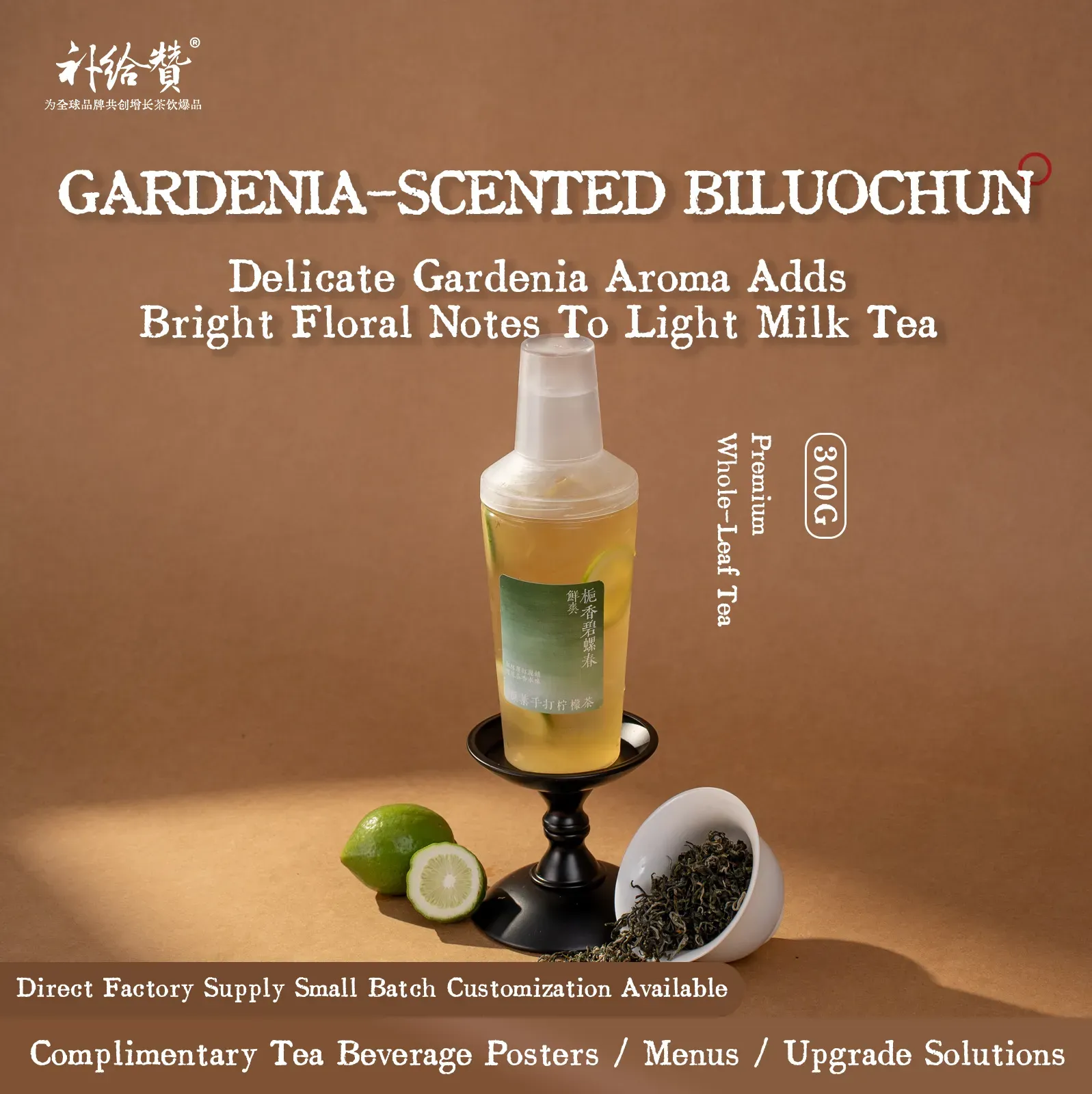 Gardenia Bi Luo Chun