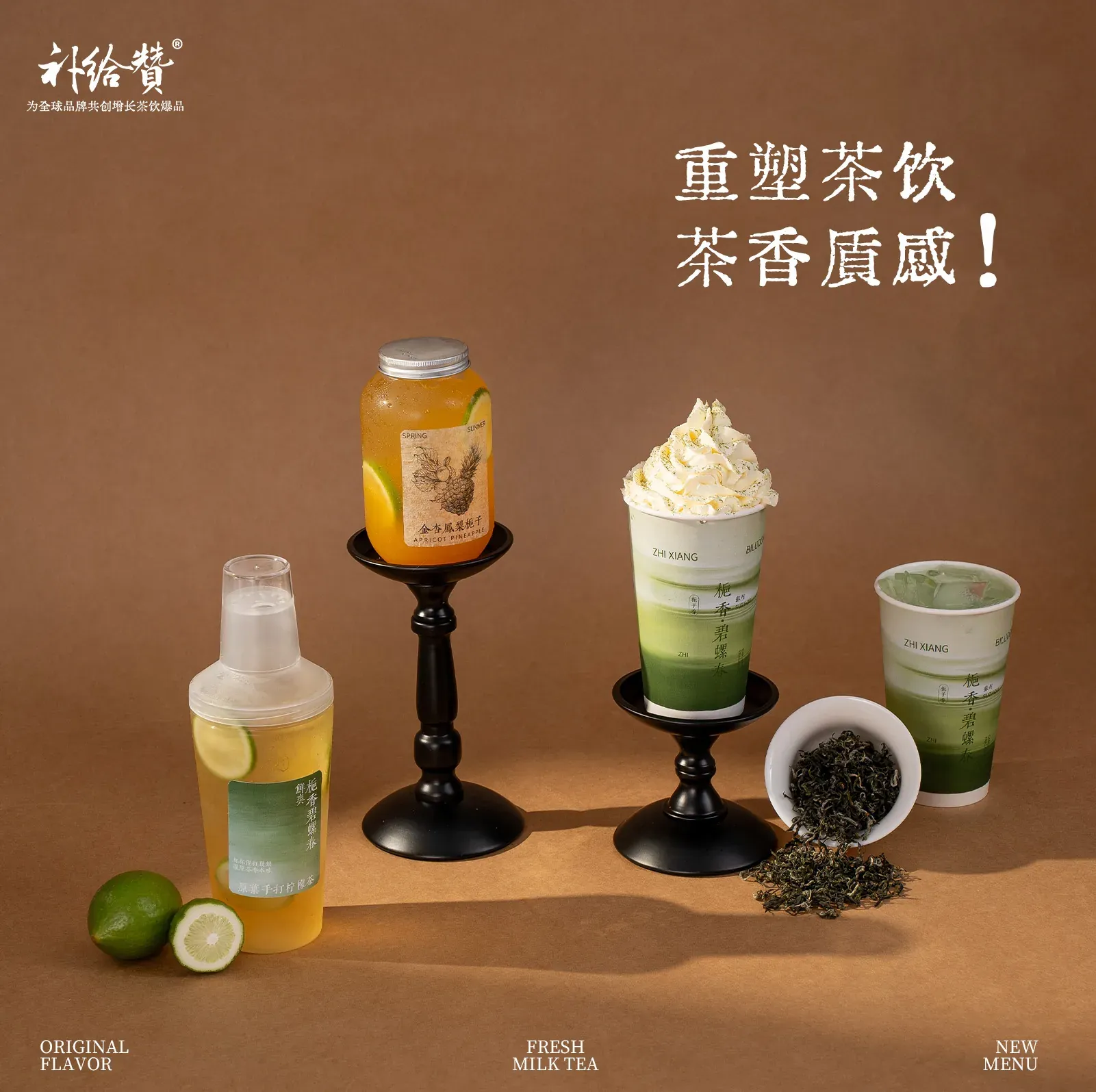 栀香碧螺春 3