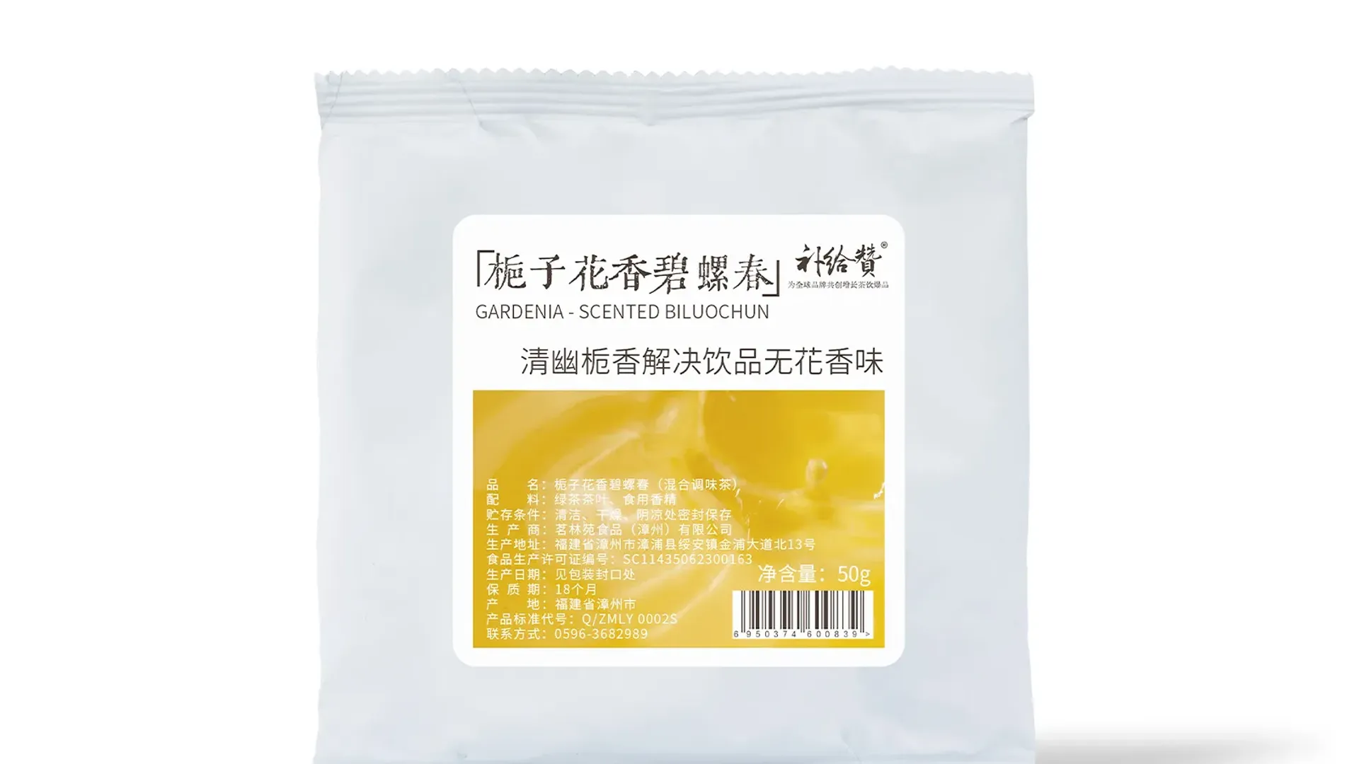 Gardenia Bi Luo Chun 6