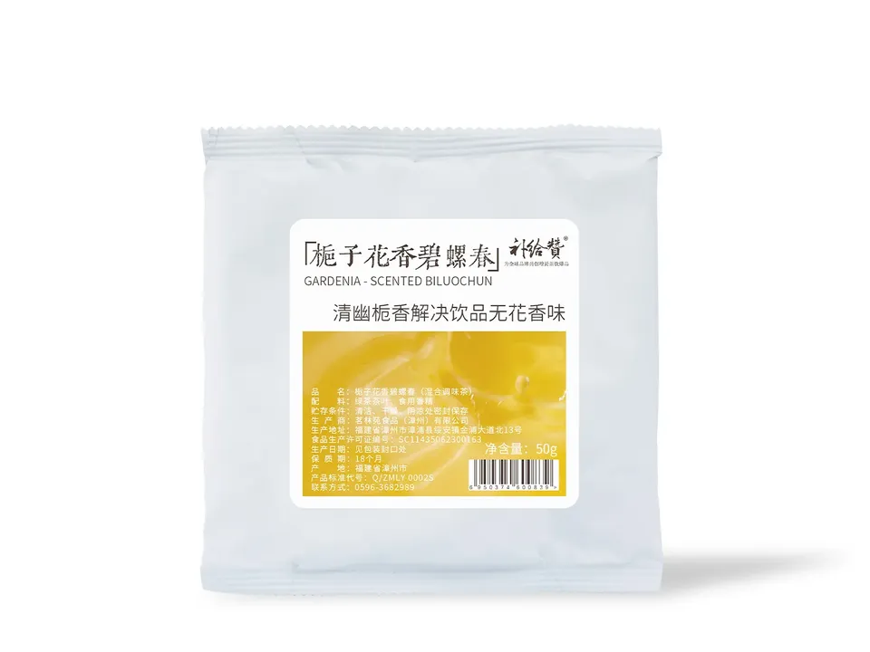 栀香碧螺春 6