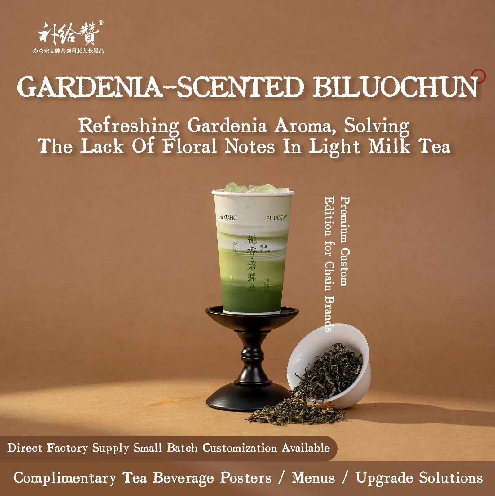 Gardenia Bi Luo Chun