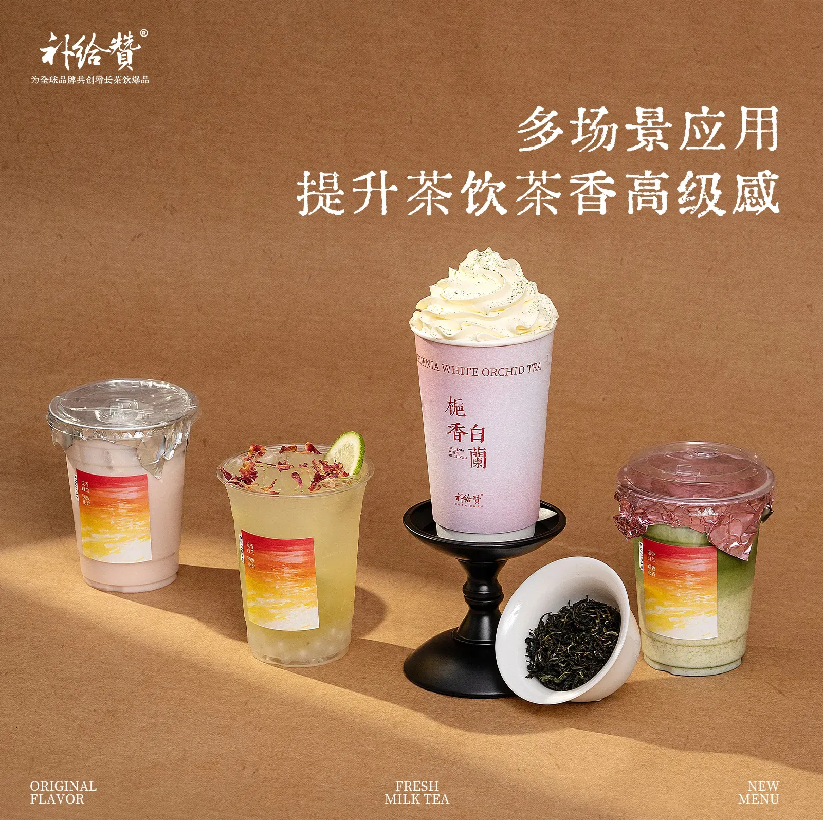 栀香白兰 3