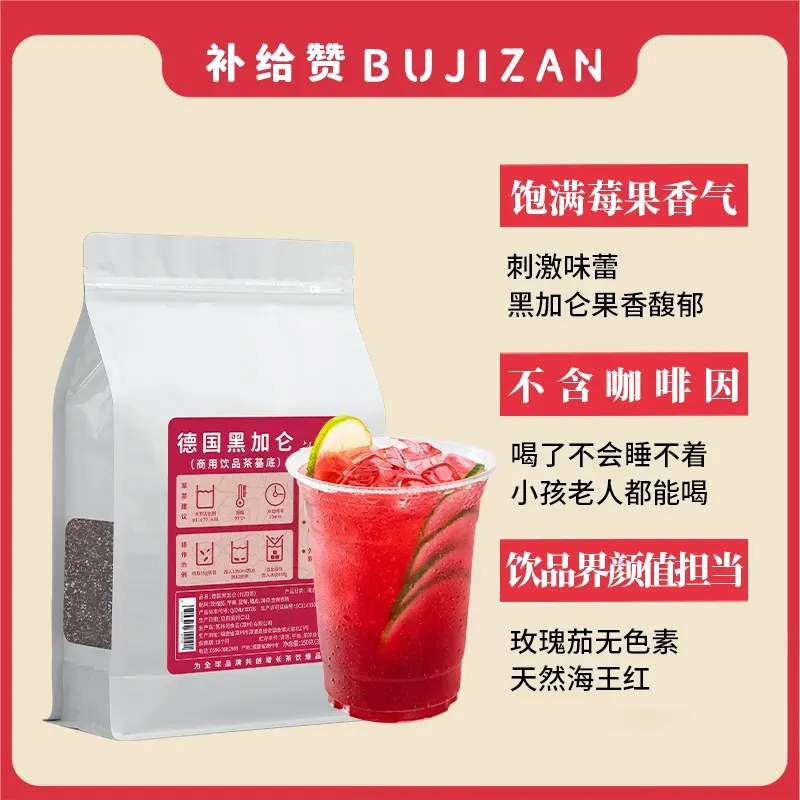 德国黑加仑 4
