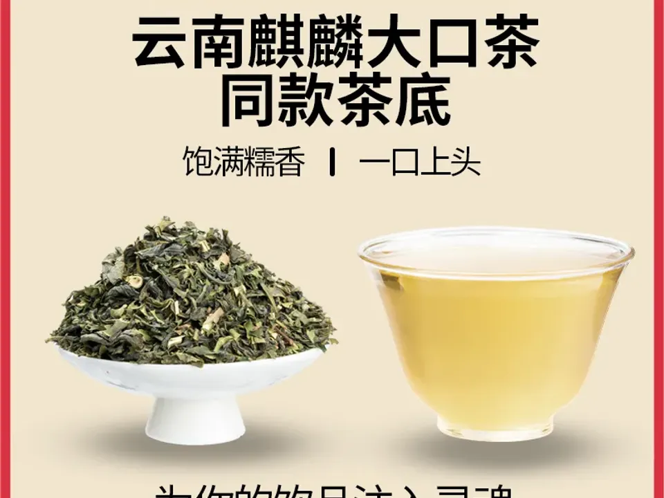 糯香毛尖 2