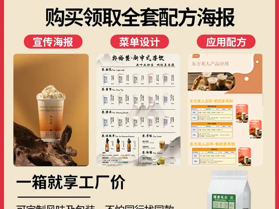 糯香毛尖 3