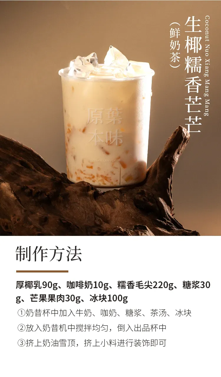 糯香毛尖 detail 2