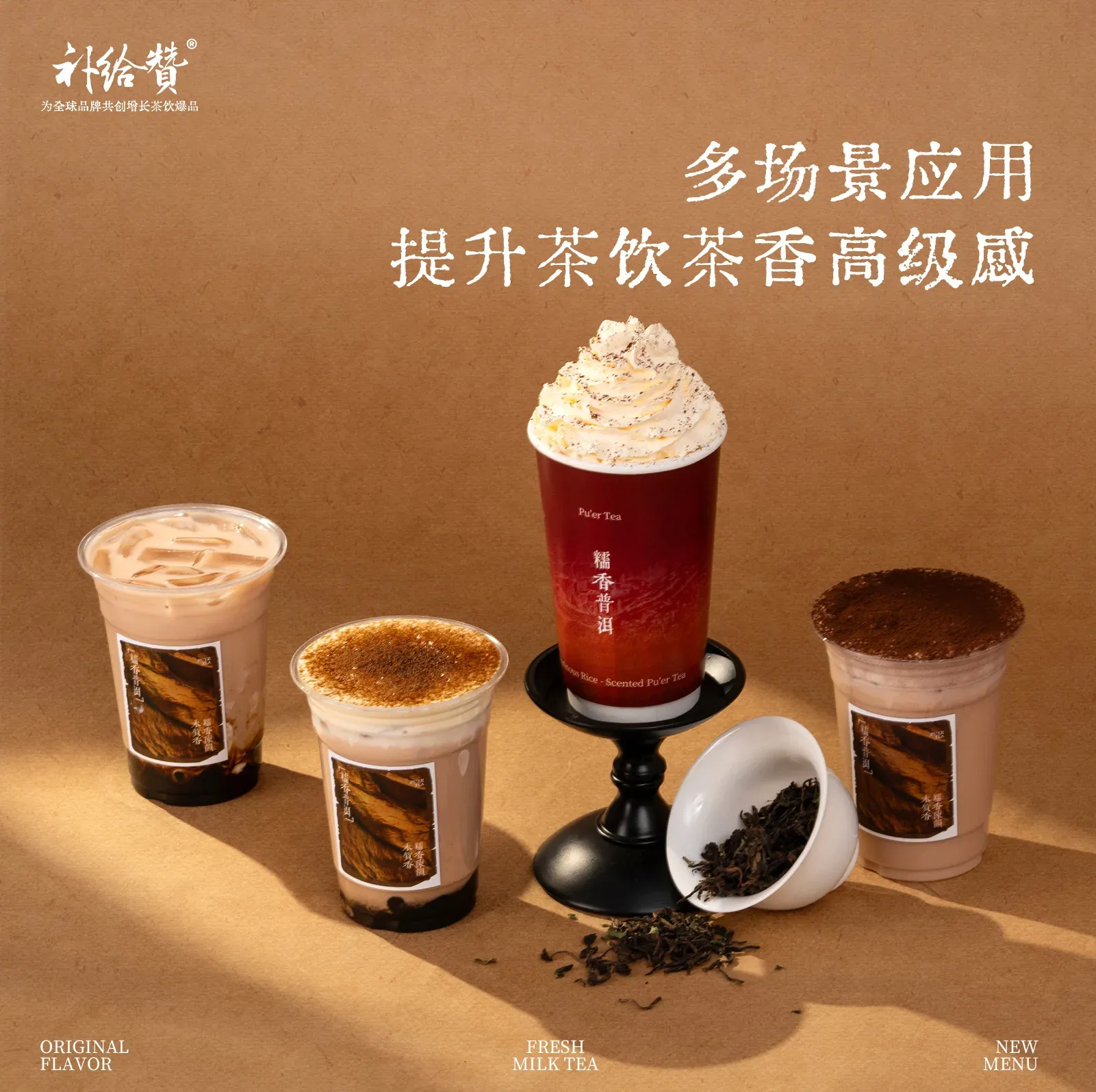 糯香普洱 3