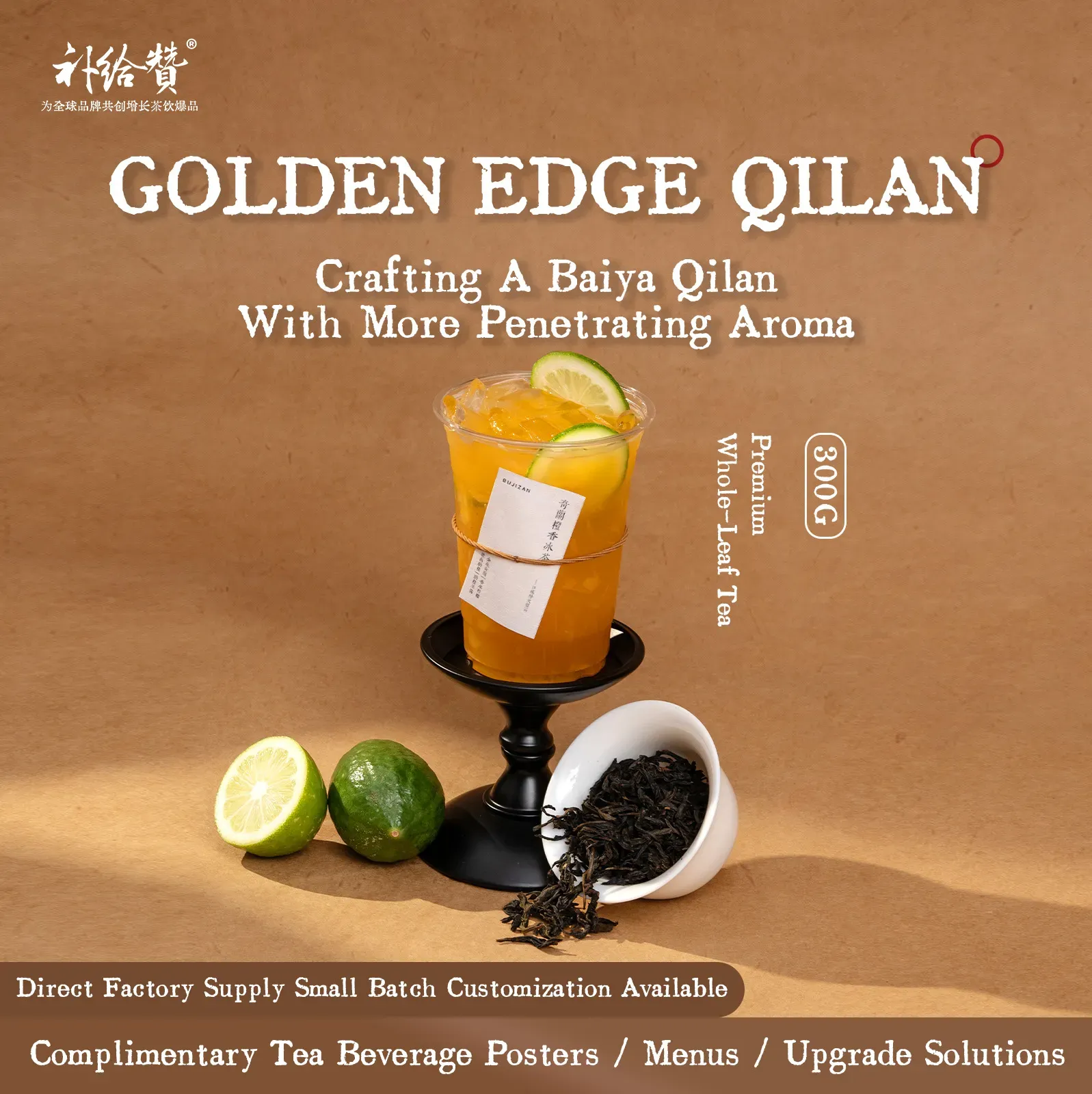 Golden Rim Qilan