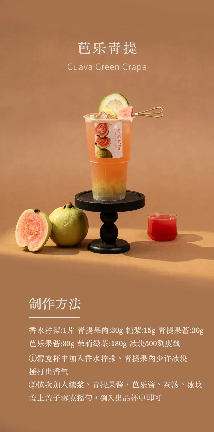 芭乐风味果酱 detail 3