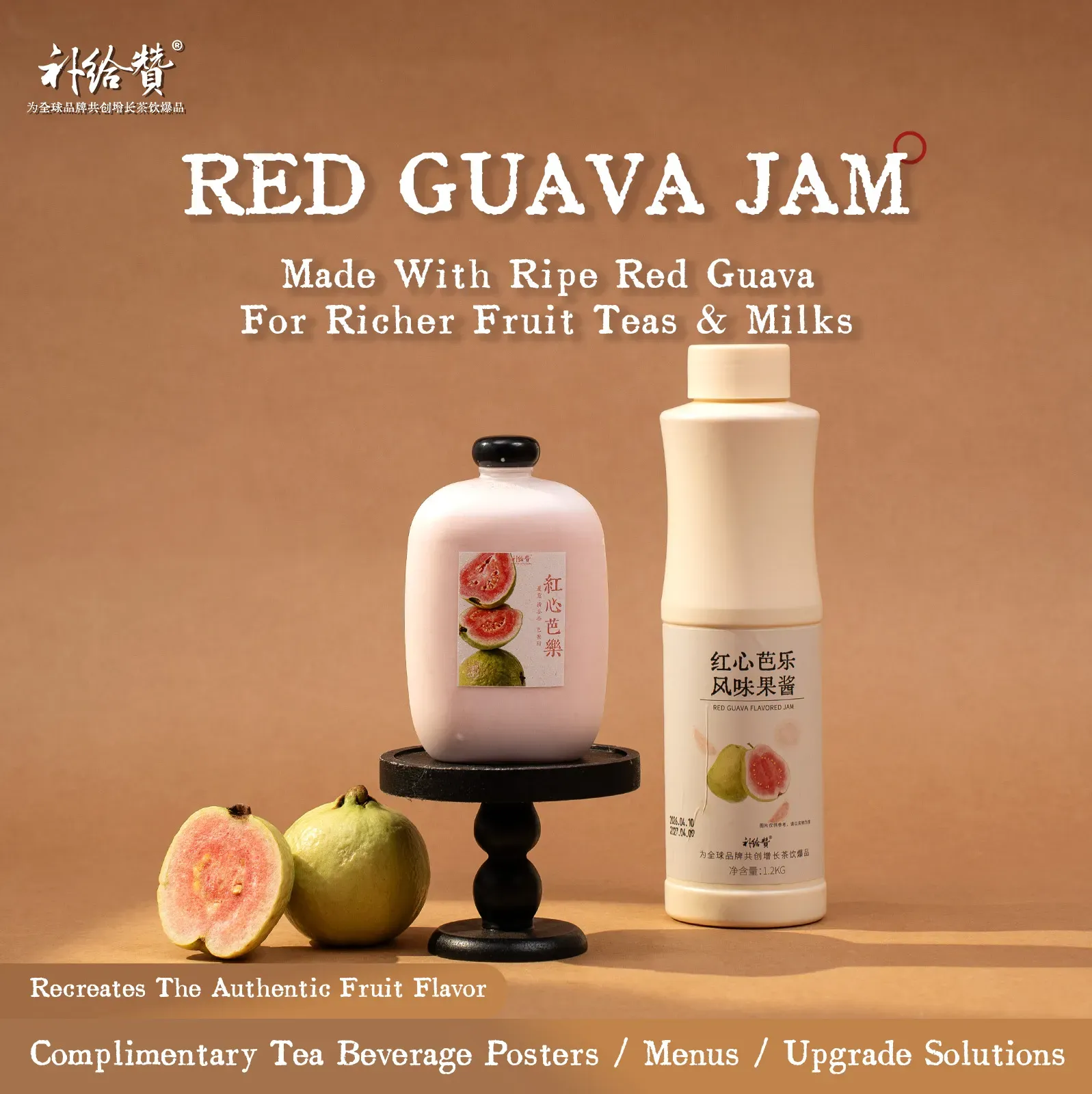 Guava Jam