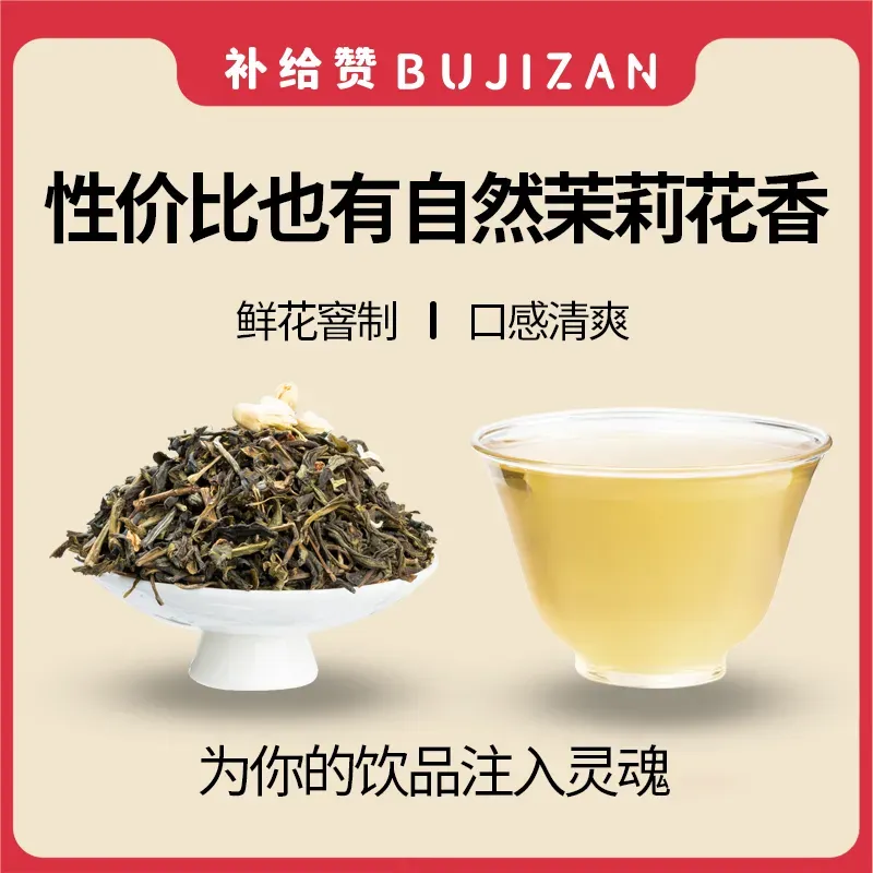 高香茉莉 2