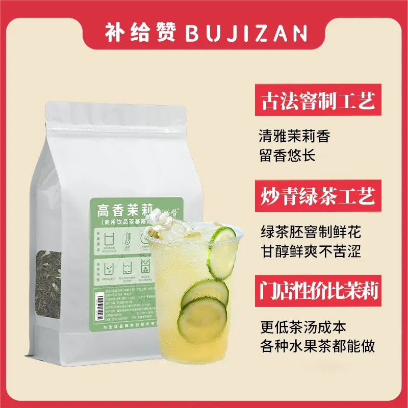 高香茉莉 4