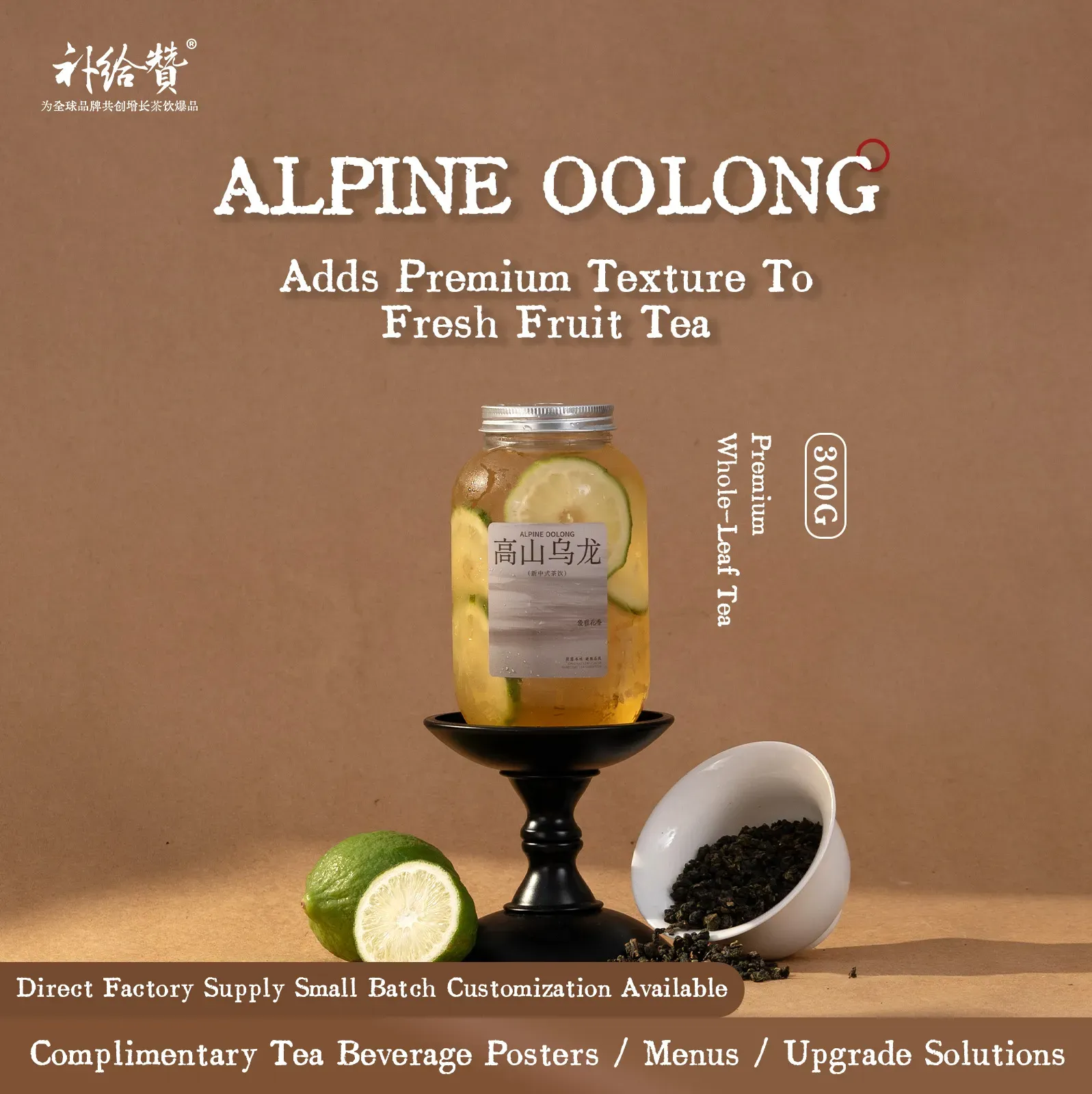 High Mountain Oolong