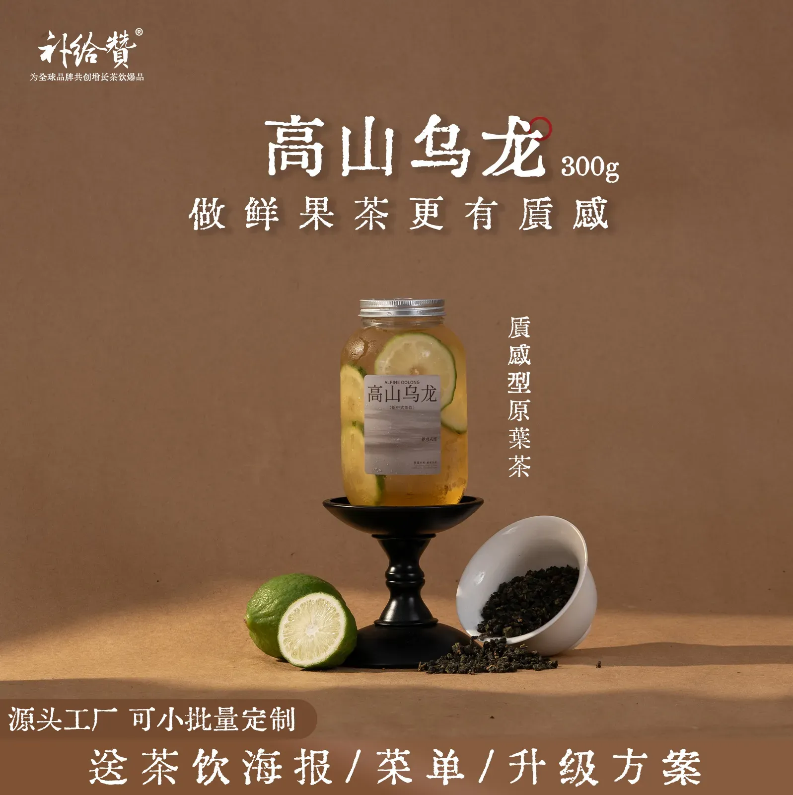 高山乌龙